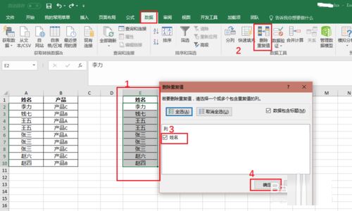 Excel表格怎么统计数据重复次数