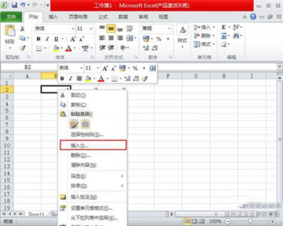 Excel2010插入单元格、行和列的方法