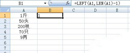 Excel批量去除单元格内最后一个字符