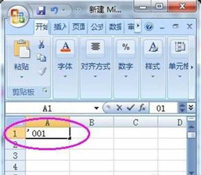 在Excel2010中输入以0开头的数字不会显示解决方案