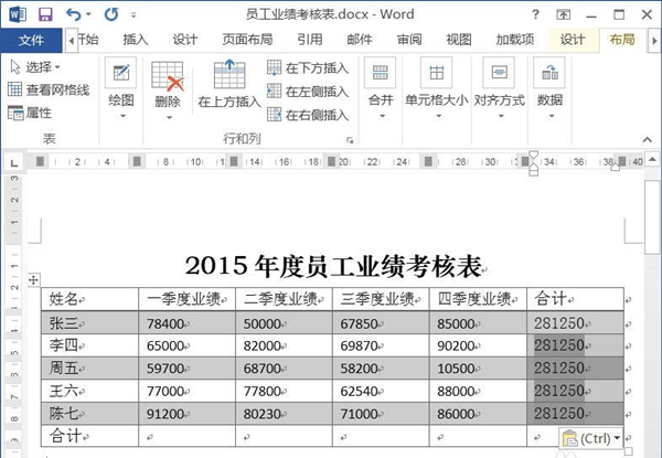 word中对数据的运算处理