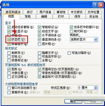 word打字后面的字消失的解決方法