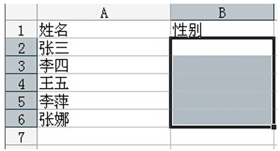 Excel表格下拉菜單制作方法演示
