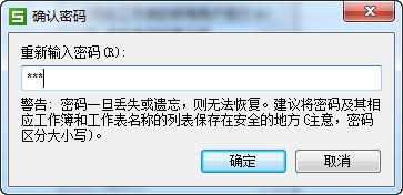 Excel表格