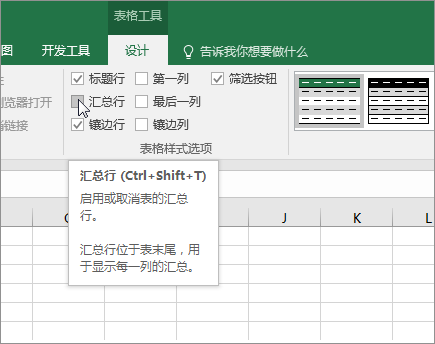 汇总-excel-表格中的数据