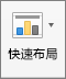 在 Excel 中使用甘特图显示数据