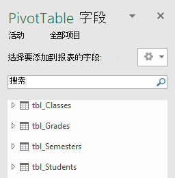 在 Excel 中创建数据模型