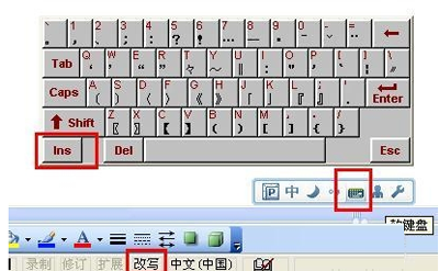 word打字后面的字消失的解决方法