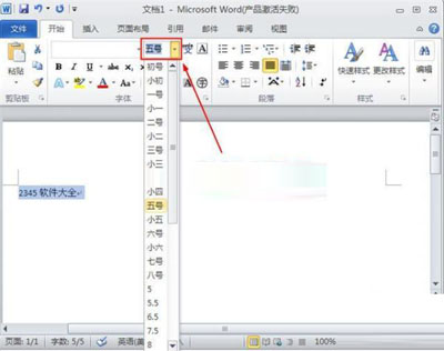 點擊“字體”中的“字號”下拉菜單