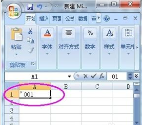 Excel输入从0开始的数字的两种方法