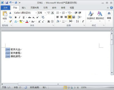 word2010中有一个选择垂直文本的技巧