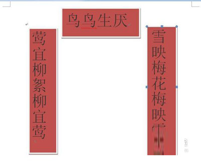 縱橫混排
