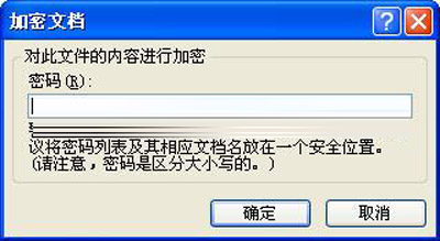輸入密碼