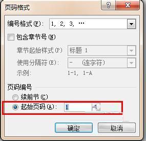 Word2010如何从指定页设置页码