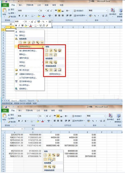 Excel2007教程工作表快速数据输入法