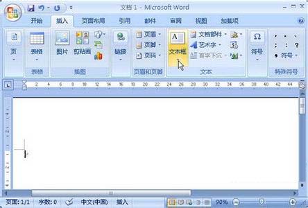 Word2007:快速输入四字重复词