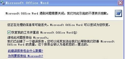 office 2003的单词提示:以安全模式打开的解决方案