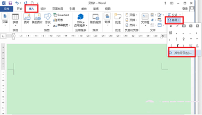 Word2013如何勾上或穿过一个小方框？