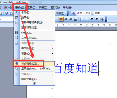 word2003如何插入标题？Word2003插入标题教程