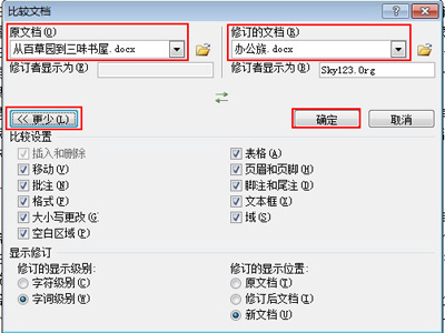 比較的數據設置好