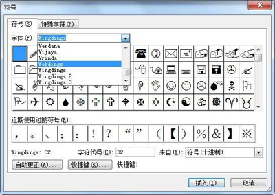 在单词中插入特殊符号(如复选标记和叉号)的方法概述