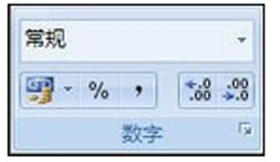 在Excel2007教程中设置数据精度