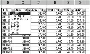 在Excel中使用筛选函数的简单步骤