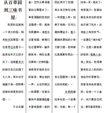 分栏效果