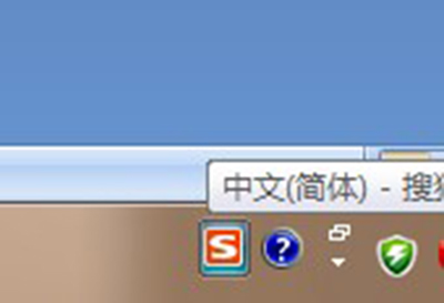 搜狗輸入法