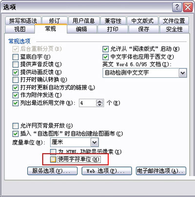 標尺設置