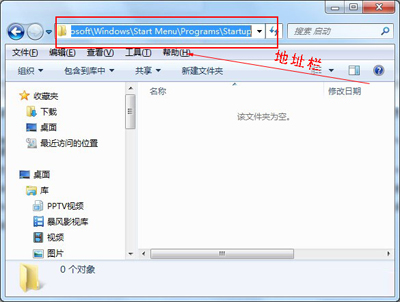 進入啟動文件夾