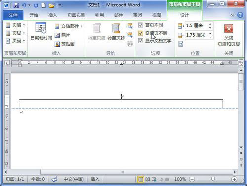 Word2010奇偶页添加不同页眉页脚