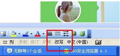 word打字后面的字消失的解決方法