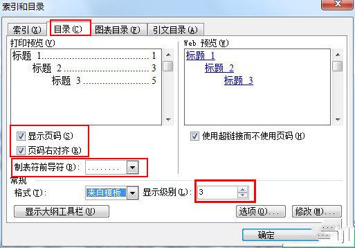 Word2007添加动态文本的方法