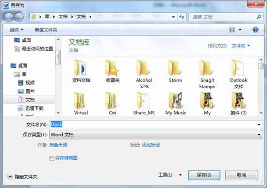 另存為
