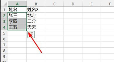 Excel2013设置数据有效性的方法