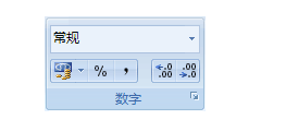 提高Excel 2007数据准确性的诀窍