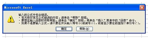 如何在EXCEL中输入@字符？