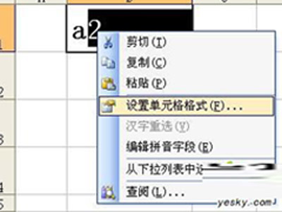 設置單元格格式