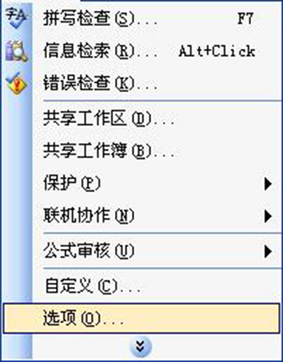 如何定期保存excel2010？