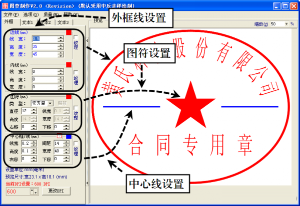 Word文档添加个性化印章的方法和步骤