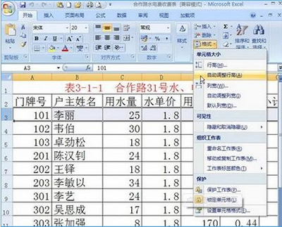 excel2007安装密钥摘要