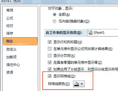 Excel高級選項(xiàng)