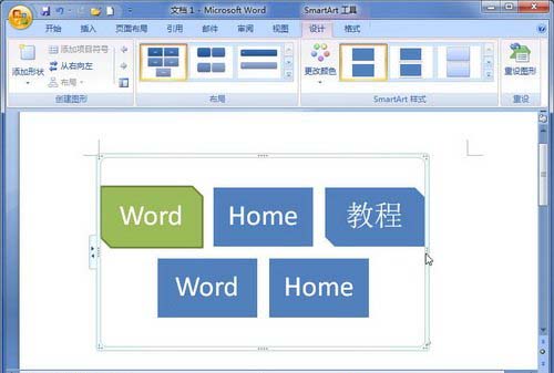 拖动控制柄调整SmartArt图形大小