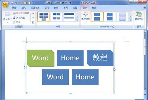 Word2007:设置Word 2007大小的两种方法:SmartArt图形