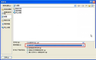 將doc轉成pdf