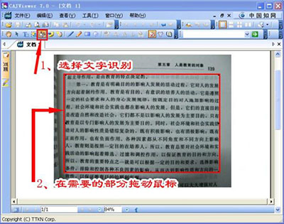 书本上的文字转化成word文档