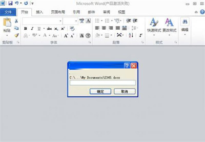 輸入密碼后才能正常打開