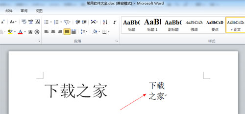 word2010怎么合并字符