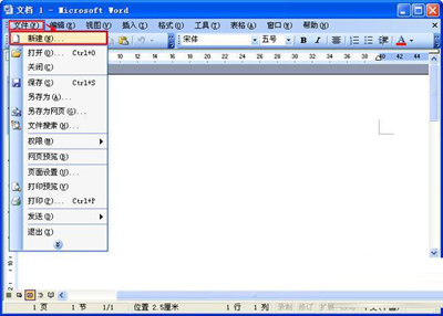  通過“文件”—“新建”創建